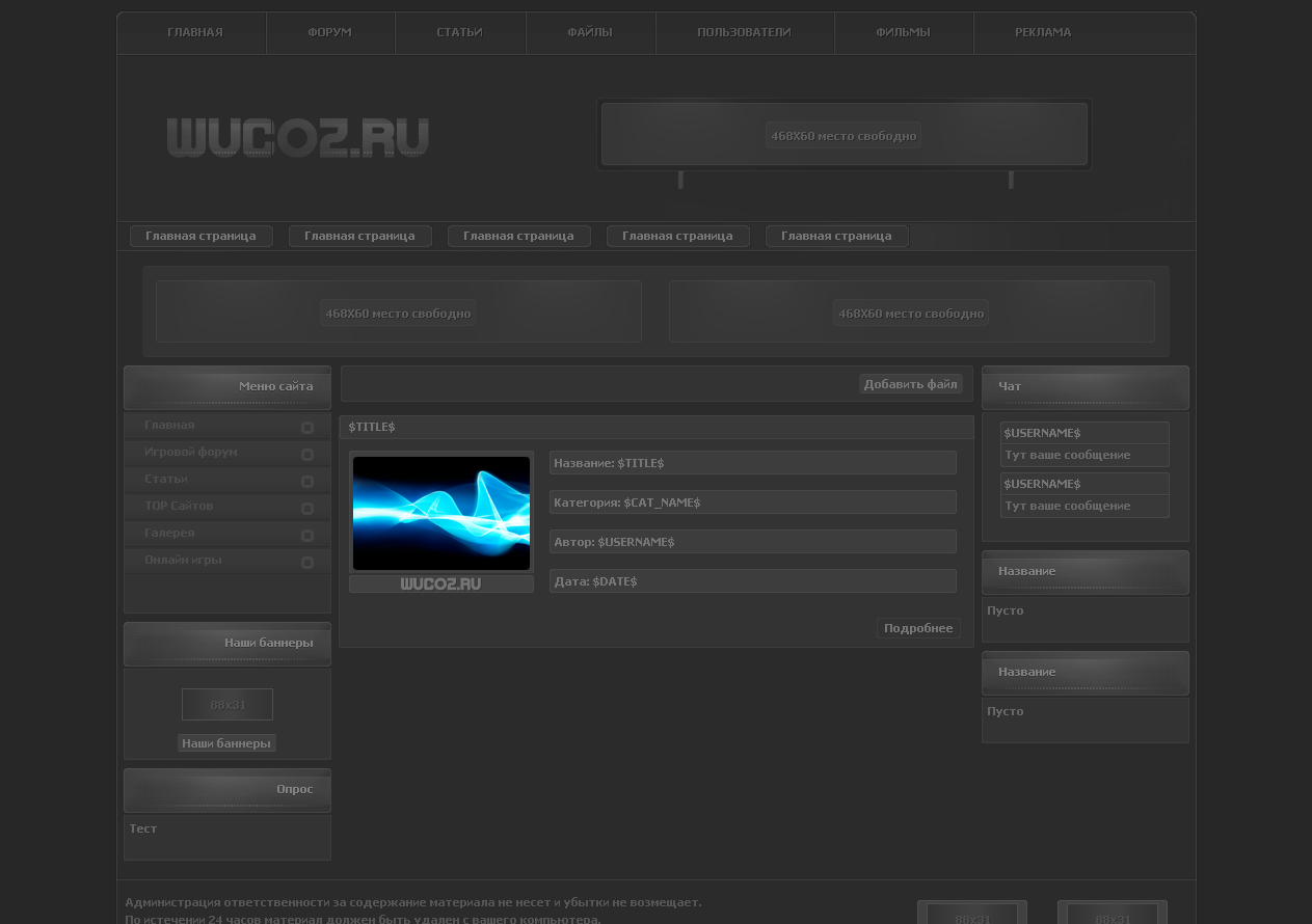 Первая верстка макета (не адаптирован)