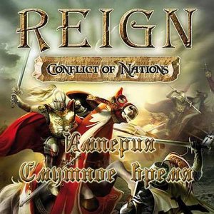Reign Conflict Of Nations / Империя: Смутное время (2010/Eng/Rus) Repack Full